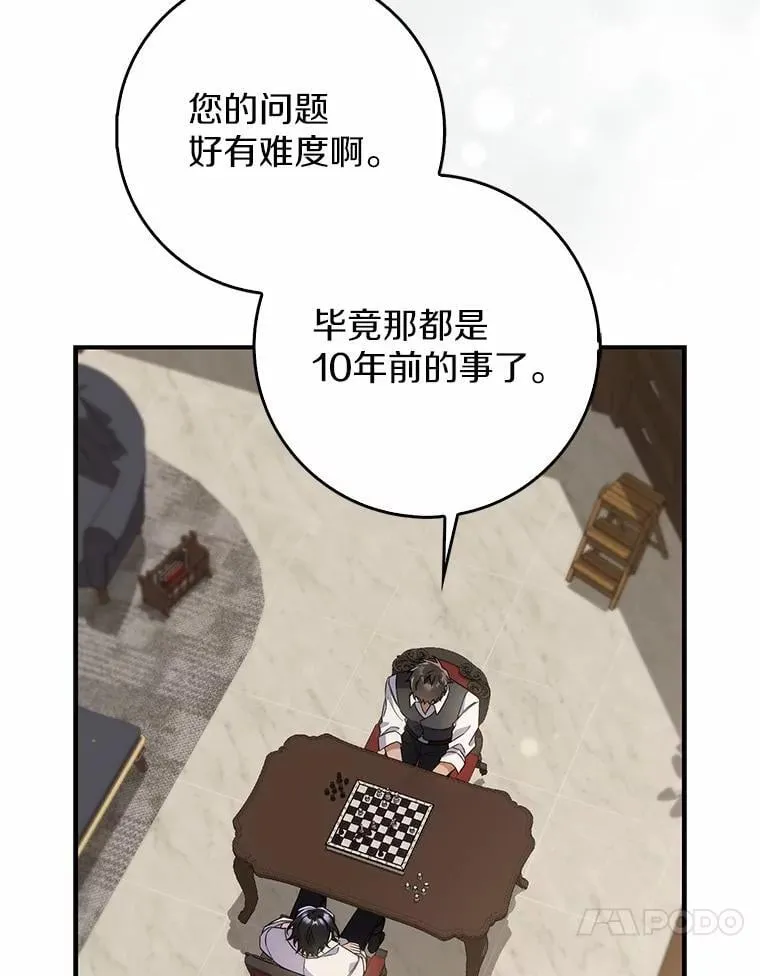 5.心不在焉 第86页