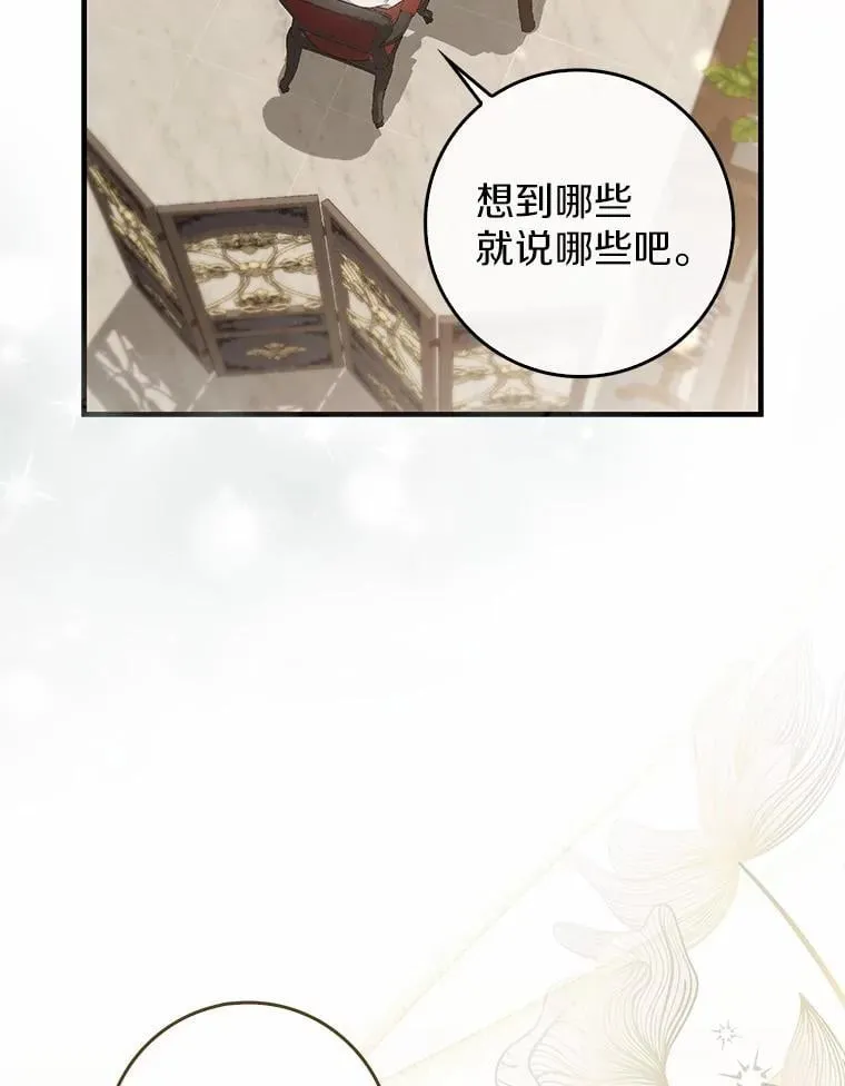 5.心不在焉 第87页