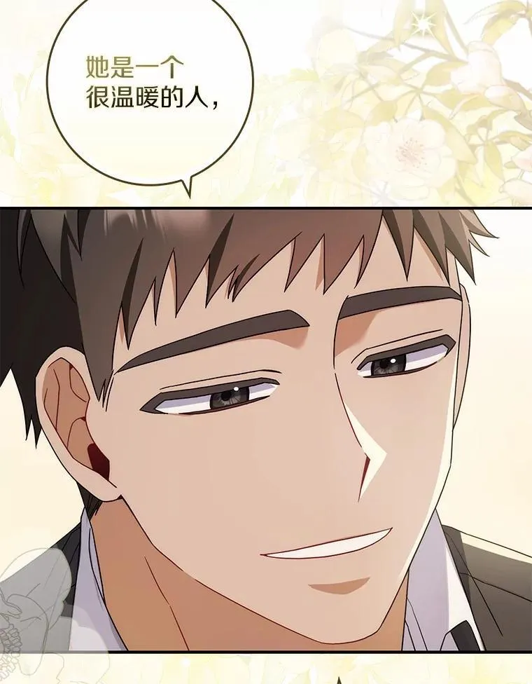 5.心不在焉 第91页