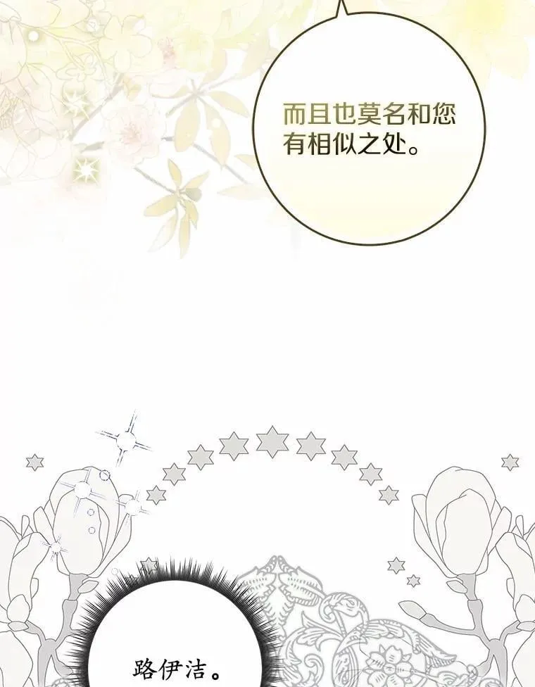 5.心不在焉 第92页