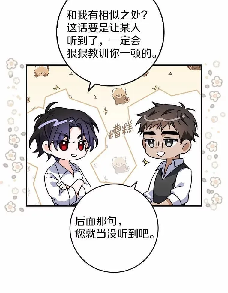 5.心不在焉 第95页