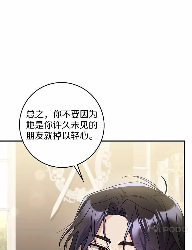 5.心不在焉 第96页