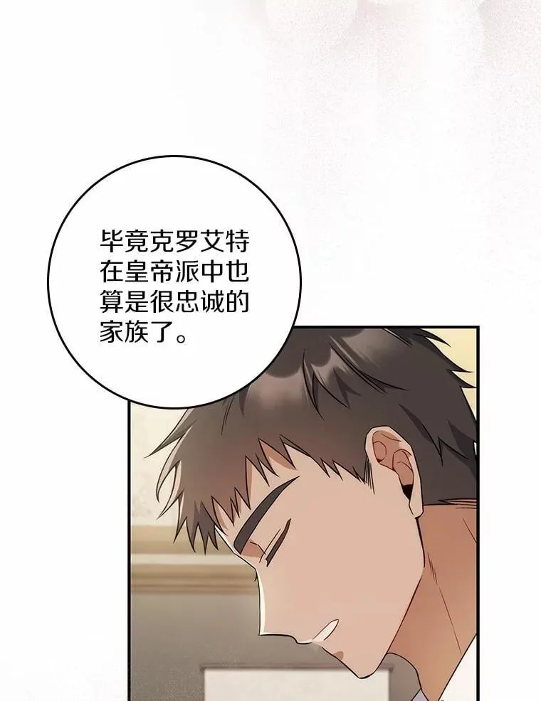 5.心不在焉 第98页