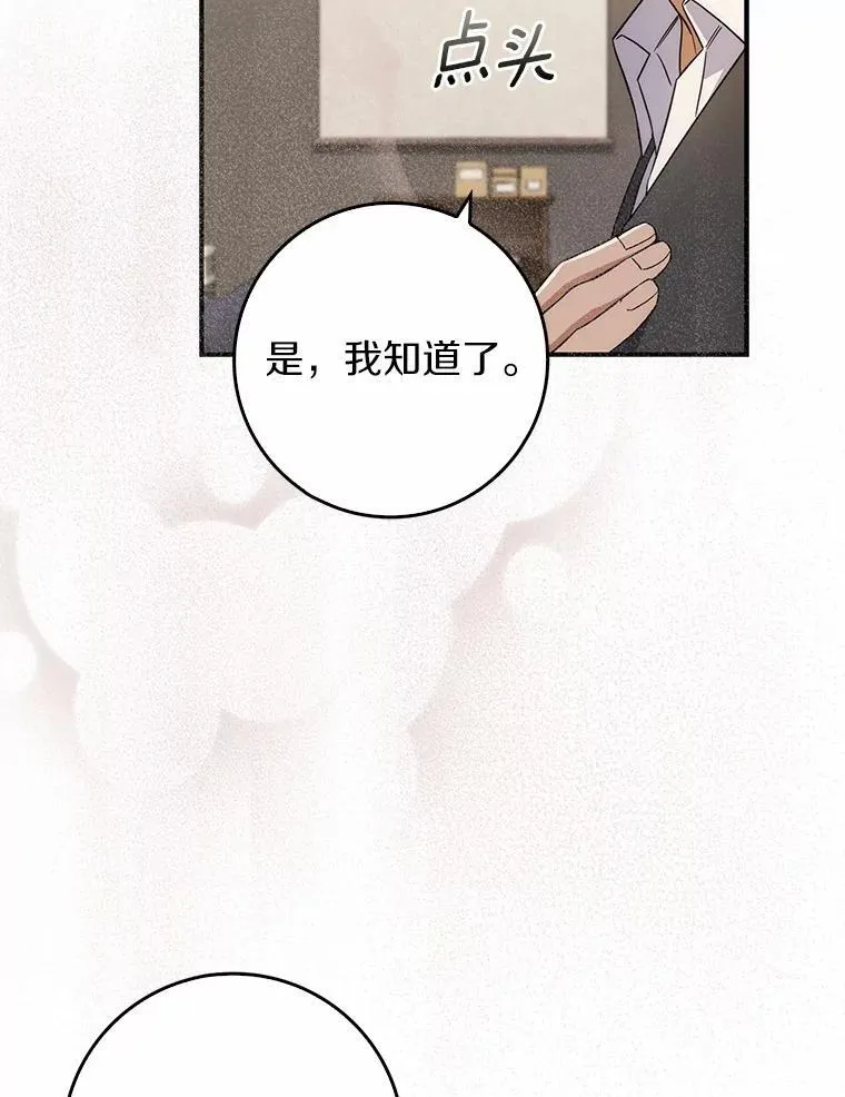 5.心不在焉 第99页
