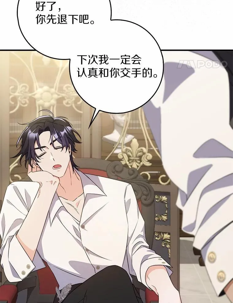 5.心不在焉 第100页