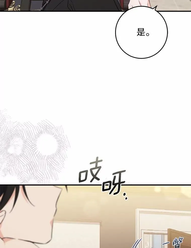 5.心不在焉 第101页