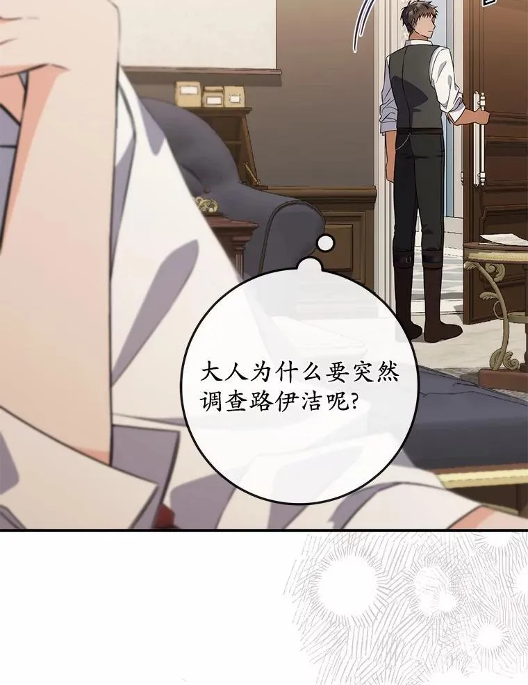 5.心不在焉 第102页