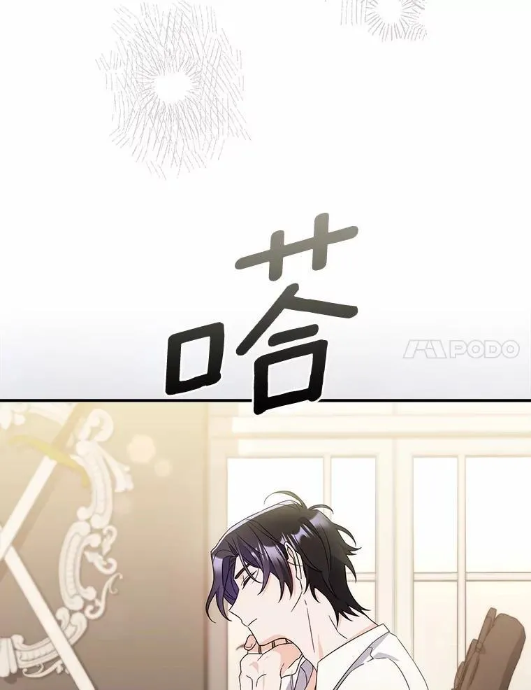 5.心不在焉 第103页