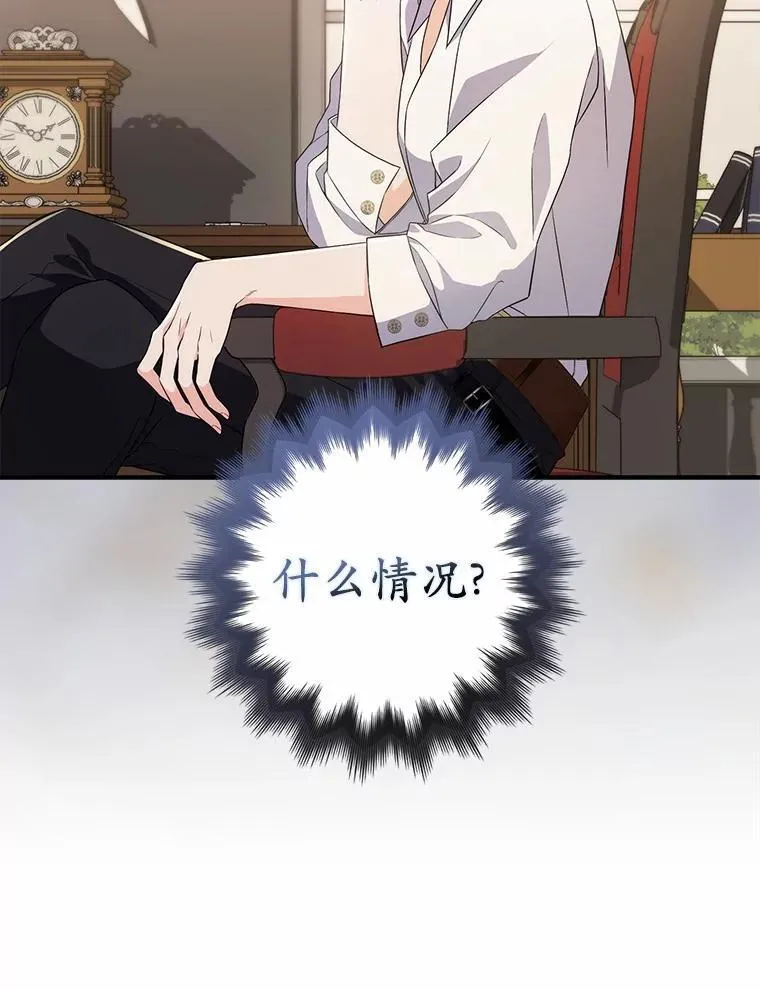 5.心不在焉 第104页