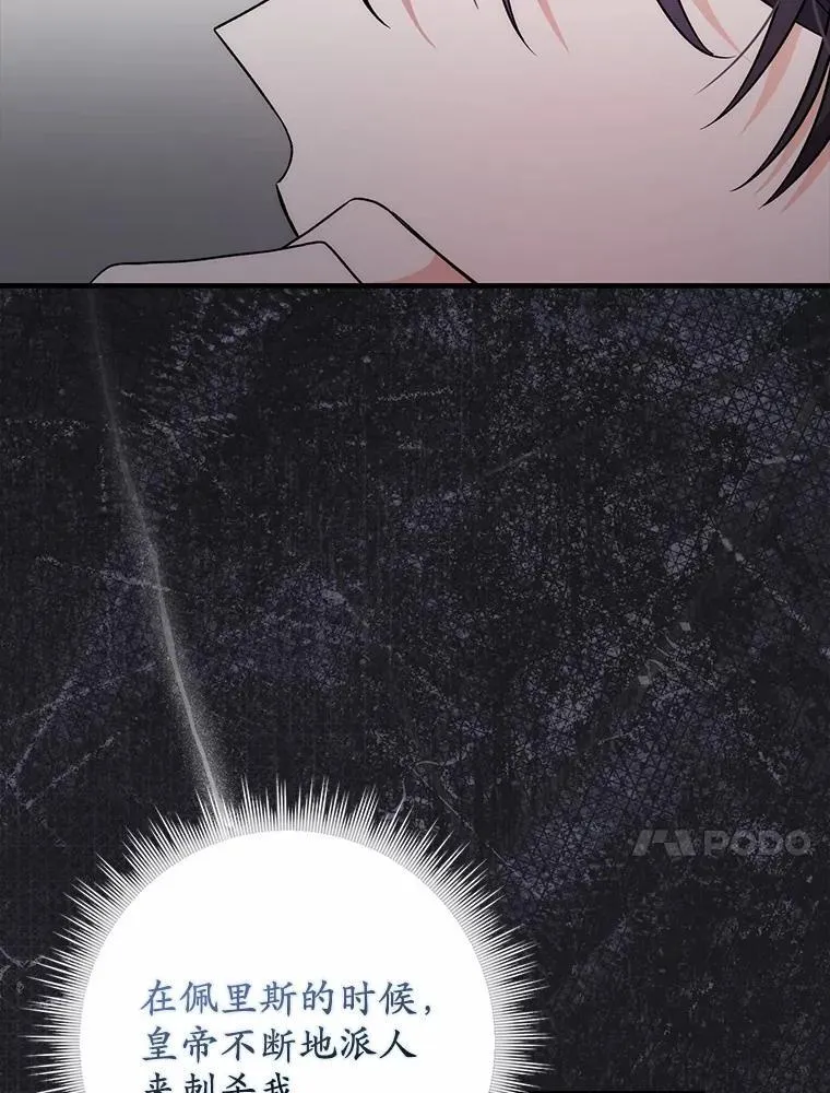 5.心不在焉 第106页