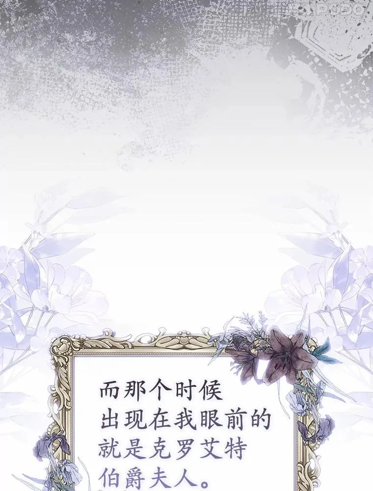 5.心不在焉 第110页