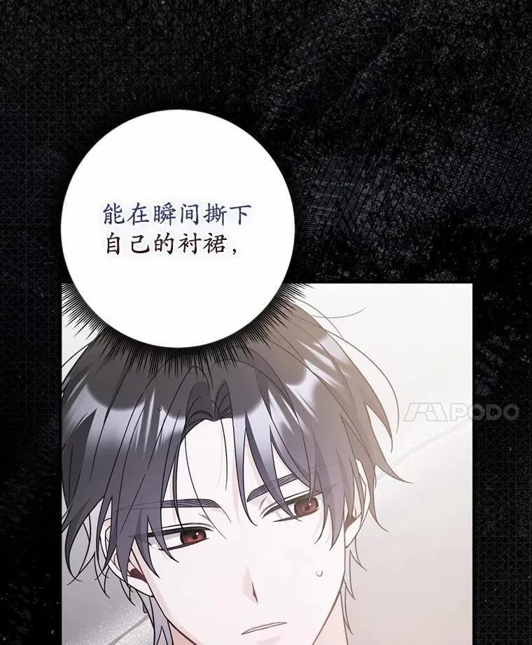5.心不在焉 第116页