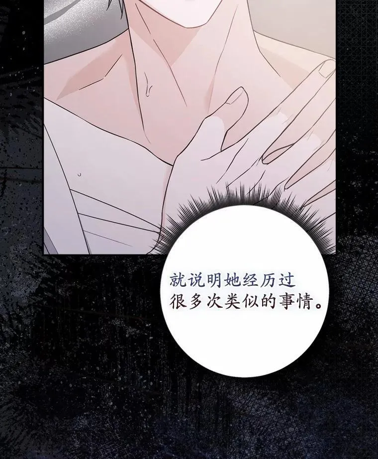 5.心不在焉 第117页