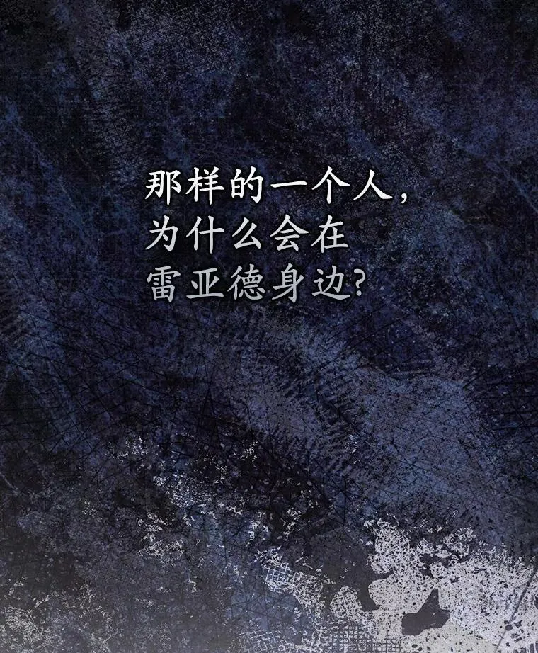 5.心不在焉 第118页