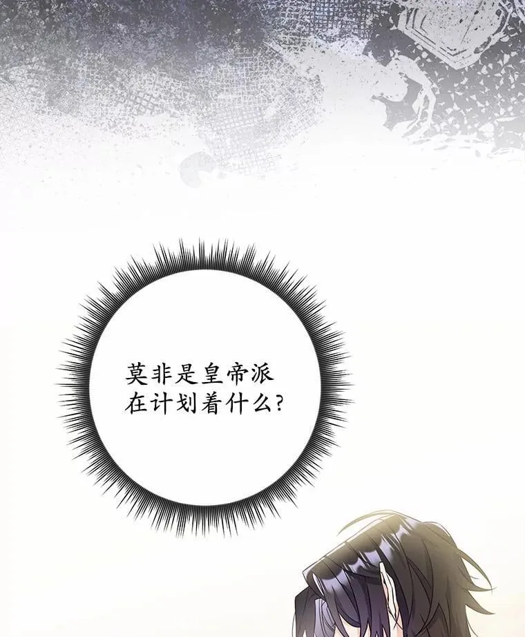 5.心不在焉 第119页