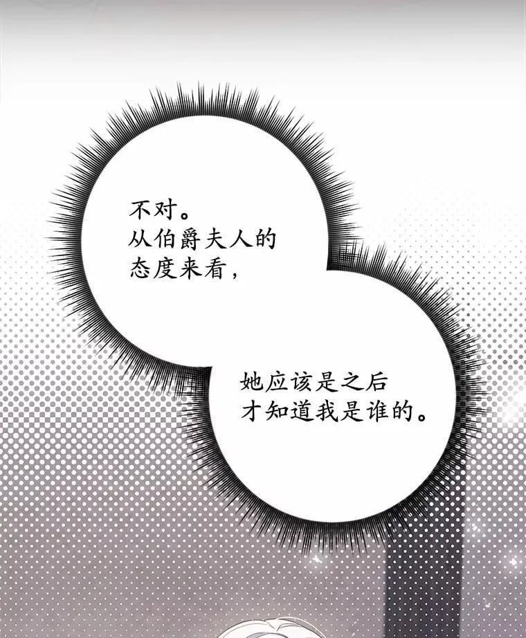 5.心不在焉 第121页