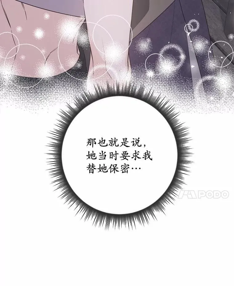 5.心不在焉 第123页