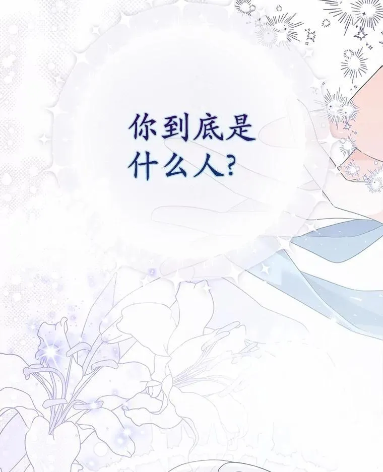 5.心不在焉 第128页