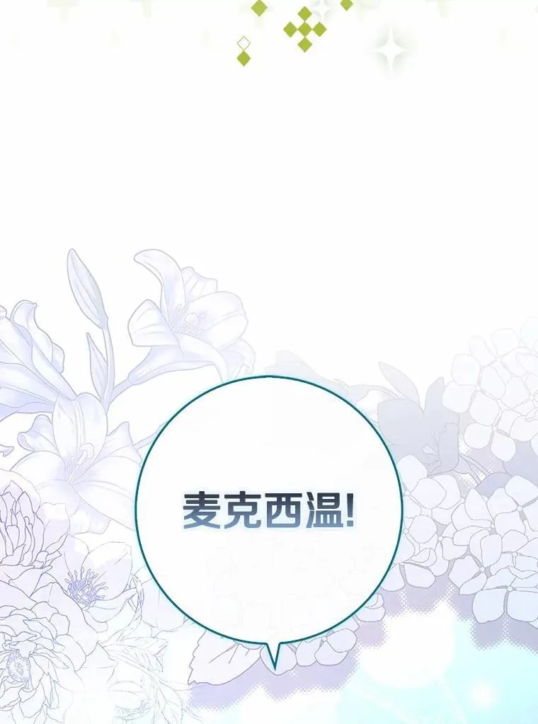 6.家中做客 第8页