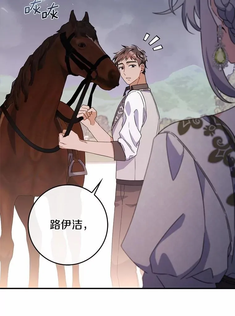 6.家中做客 第11页
