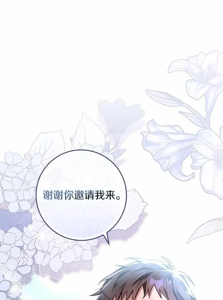 6.家中做客 第12页