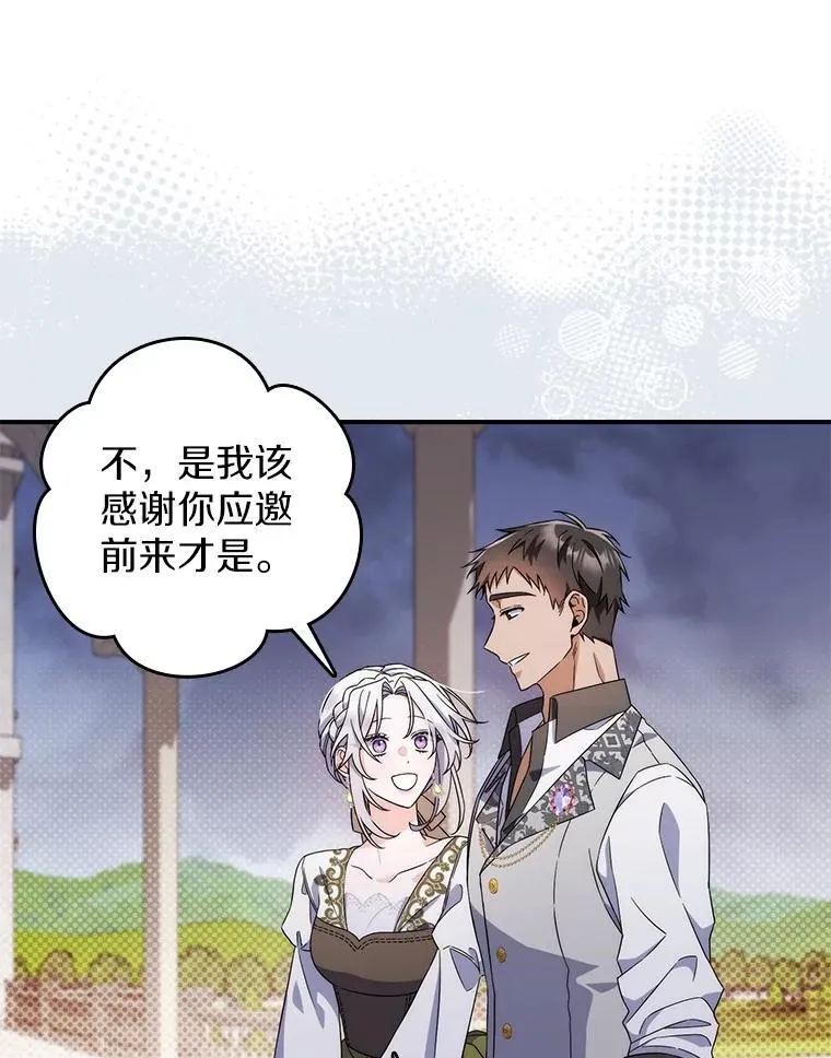 6.家中做客 第15页