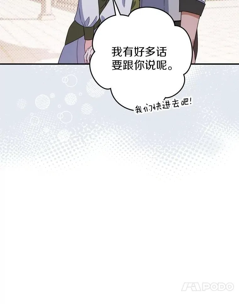 6.家中做客 第16页