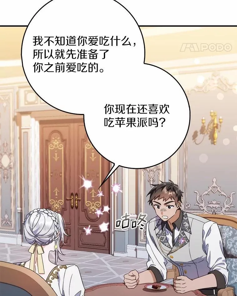 6.家中做客 第21页
