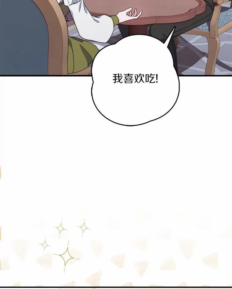 6.家中做客 第22页
