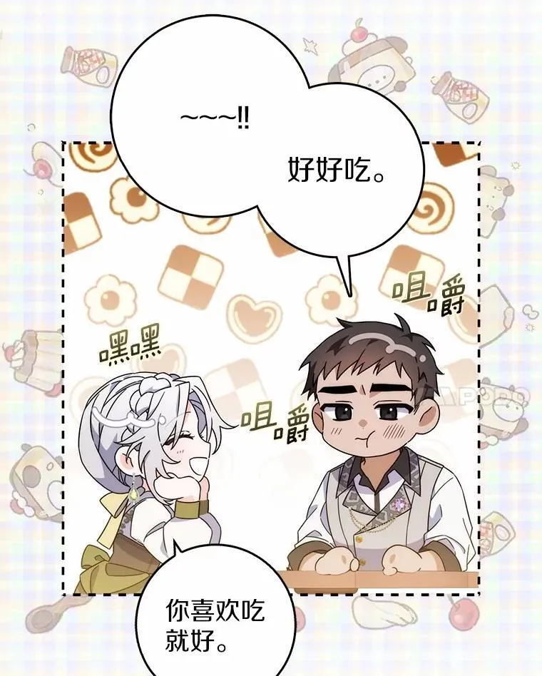 6.家中做客 第24页