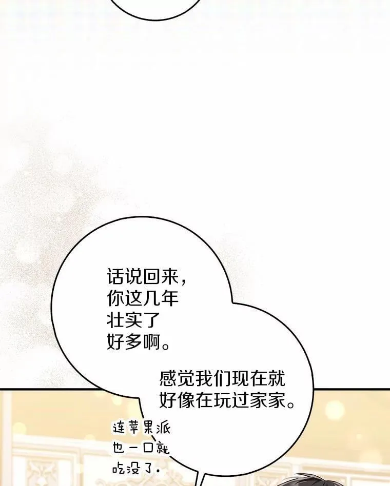 6.家中做客 第25页