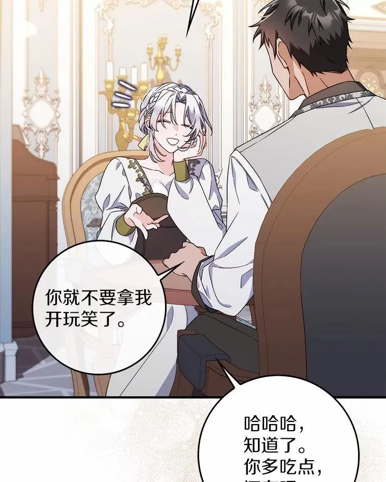 6.家中做客 第26页