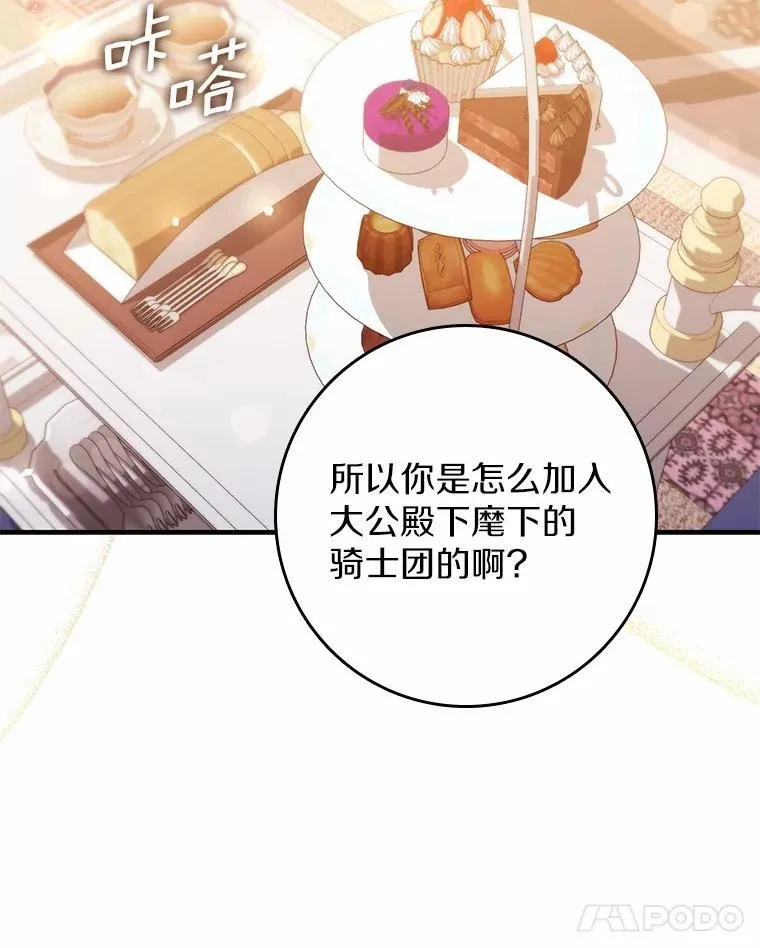 6.家中做客 第28页