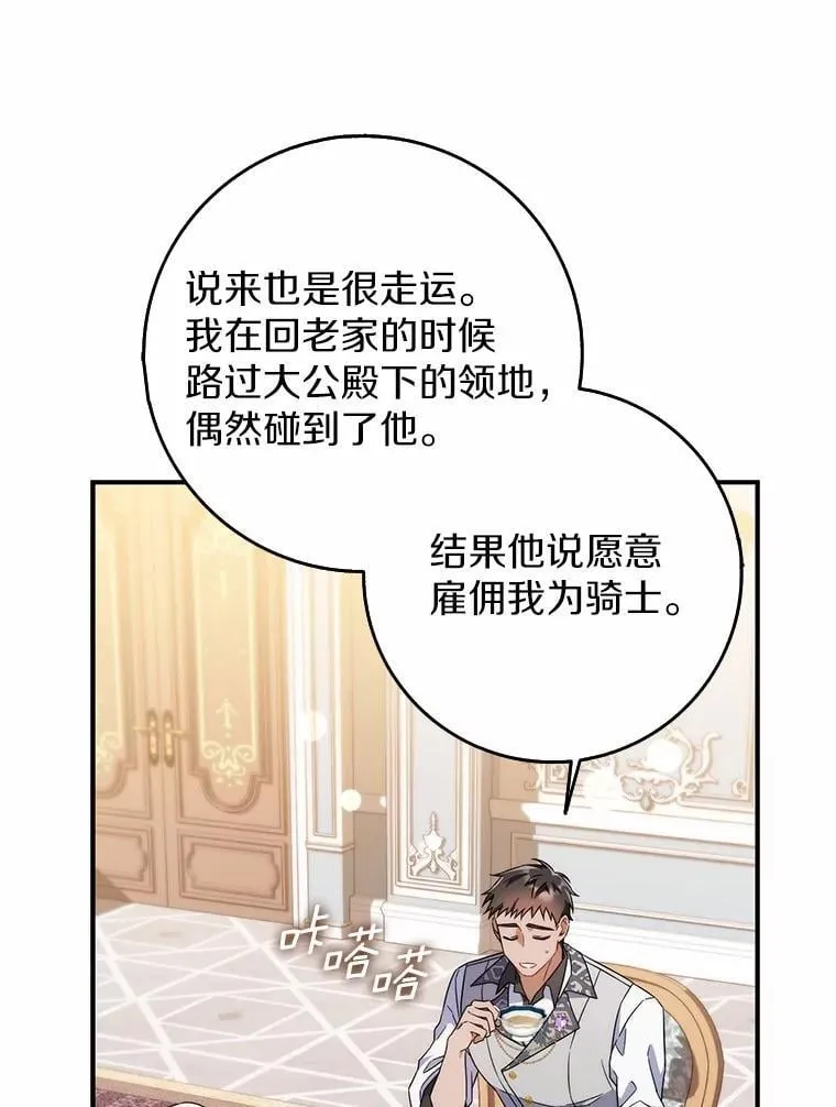 6.家中做客 第29页