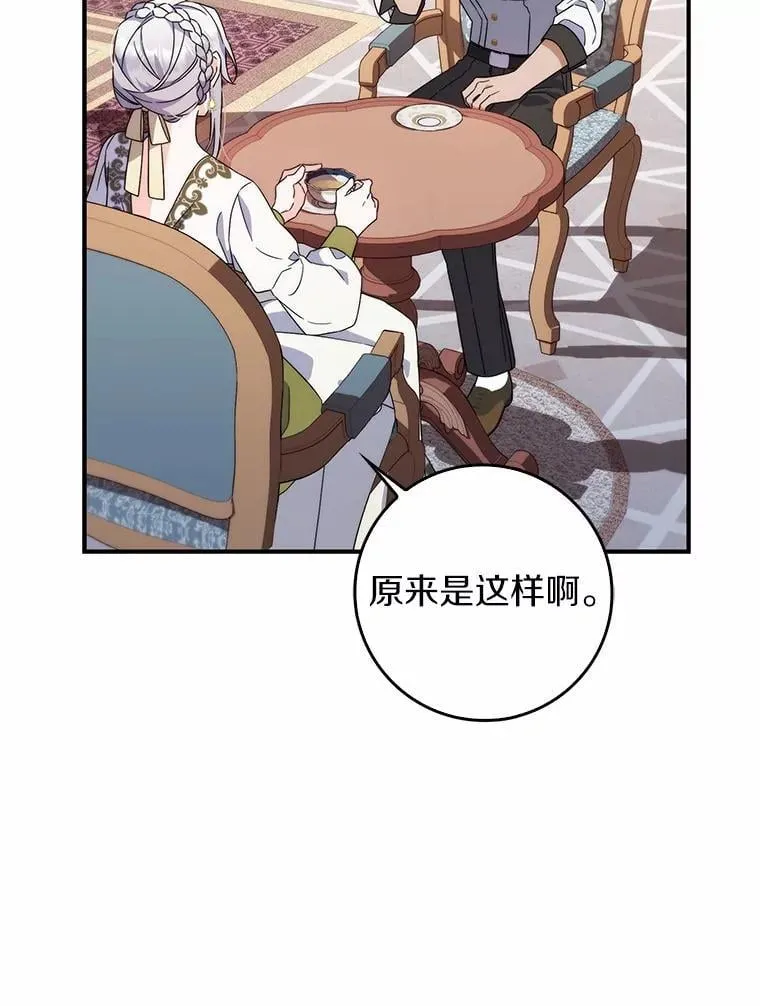 6.家中做客 第30页