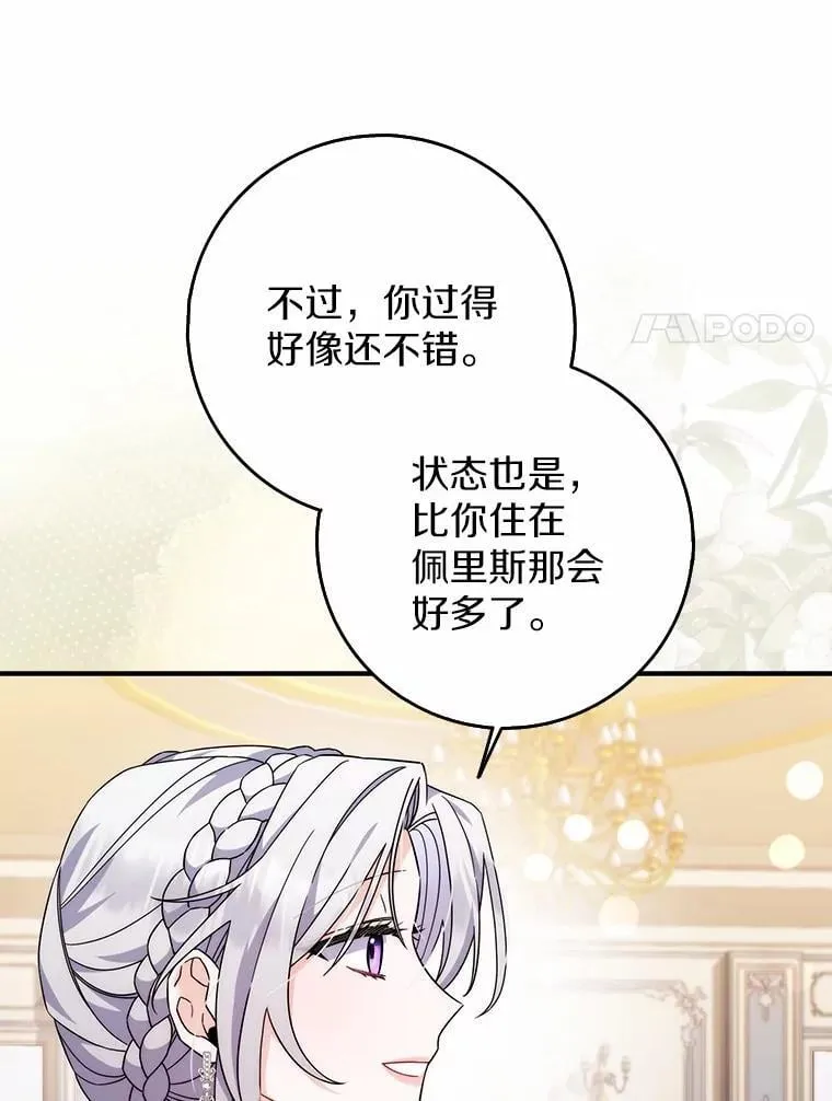 6.家中做客 第31页