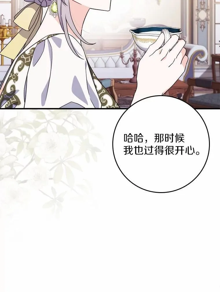 6.家中做客 第32页