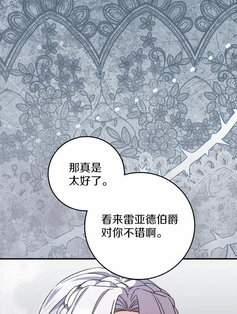 6.家中做客 第38页