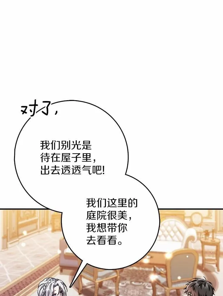6.家中做客 第40页