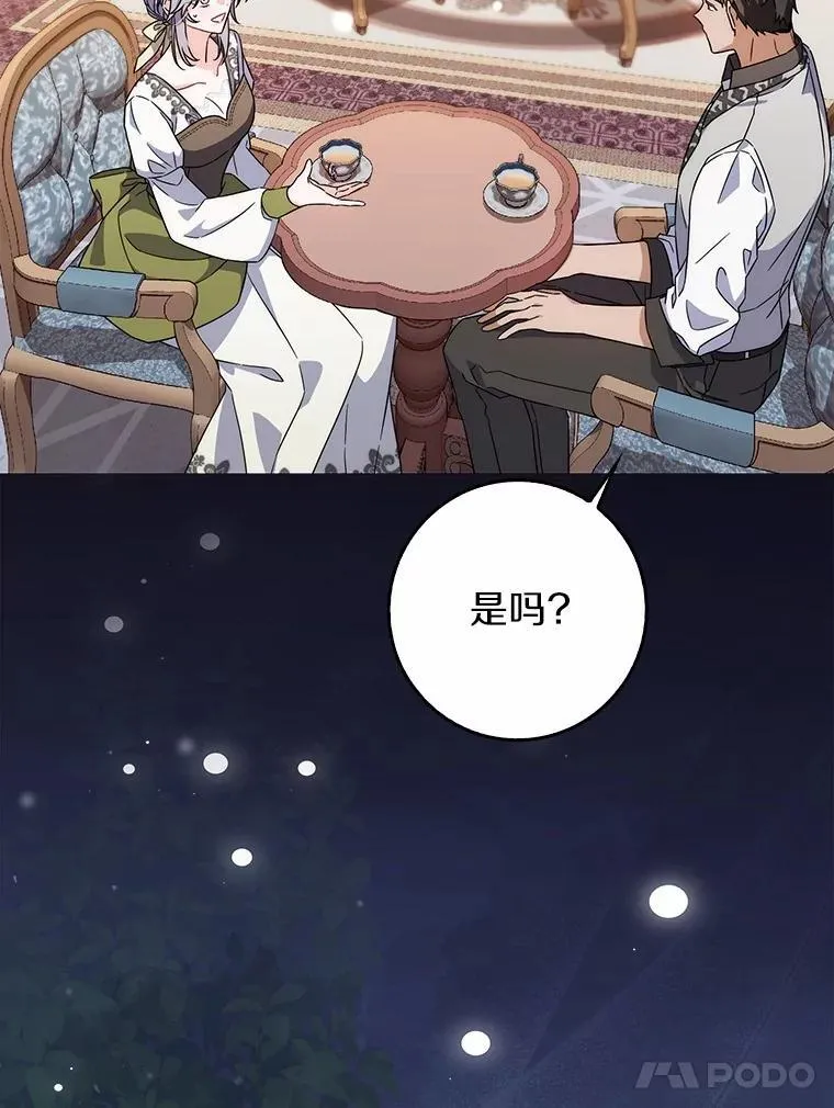 6.家中做客 第41页