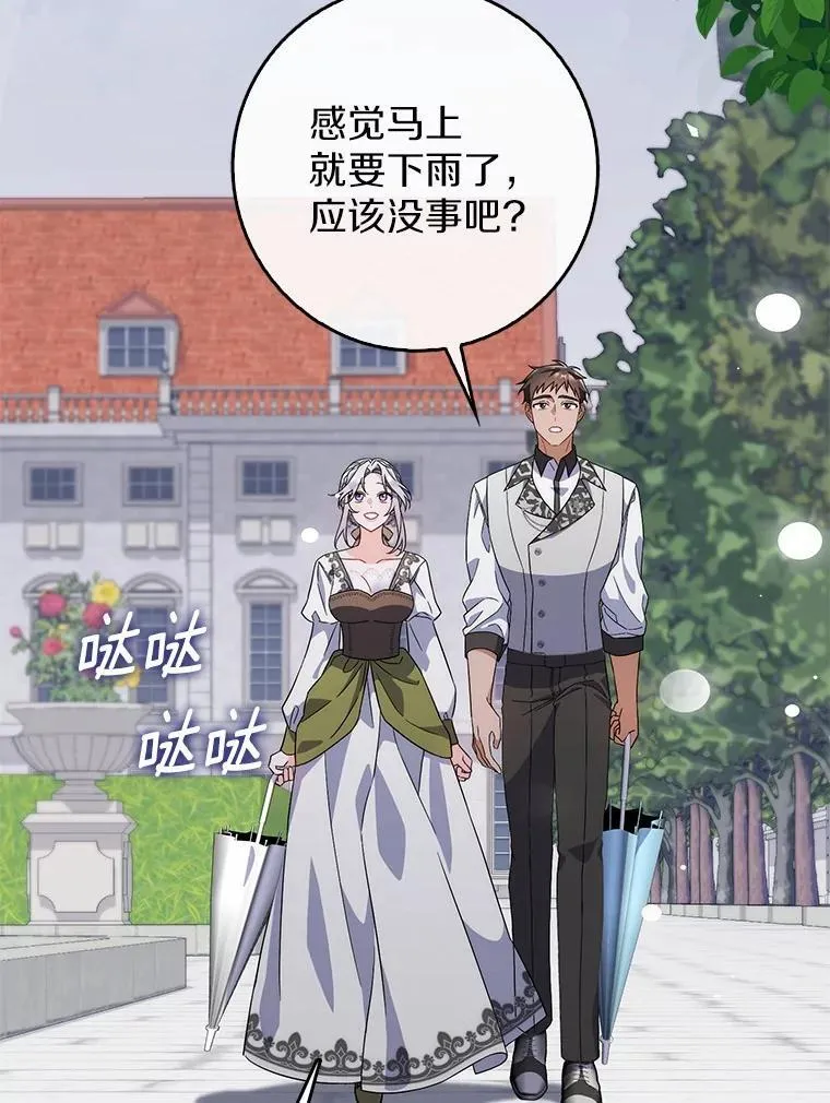 6.家中做客 第43页