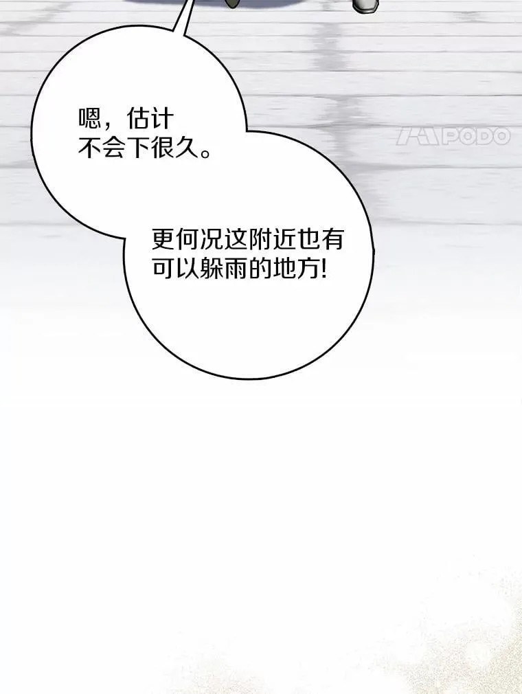 6.家中做客 第44页