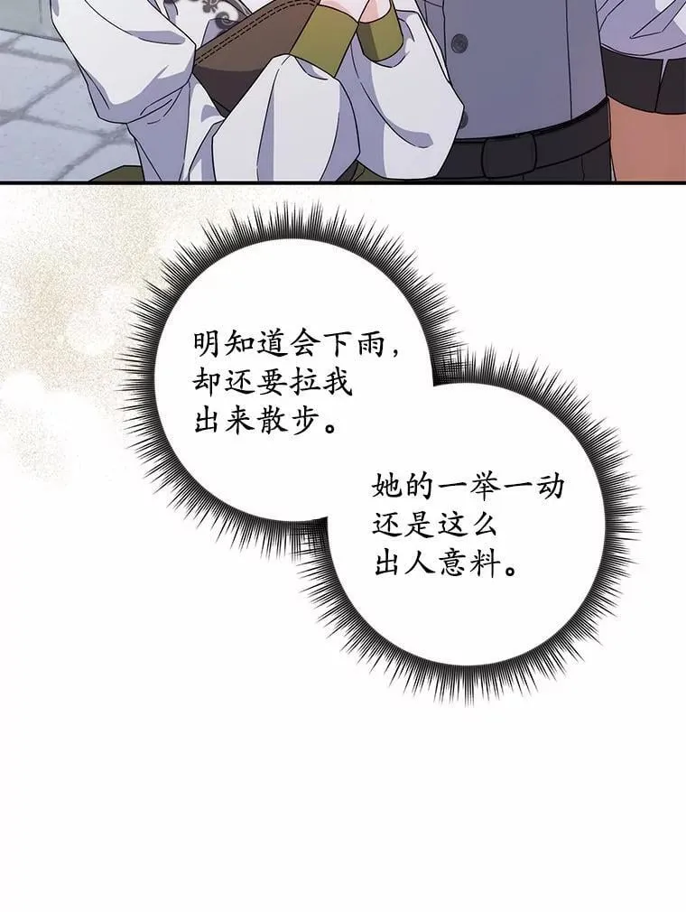 6.家中做客 第46页