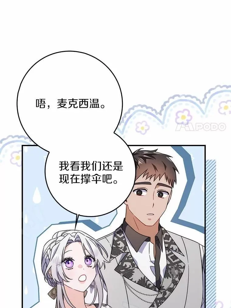 6.家中做客 第47页