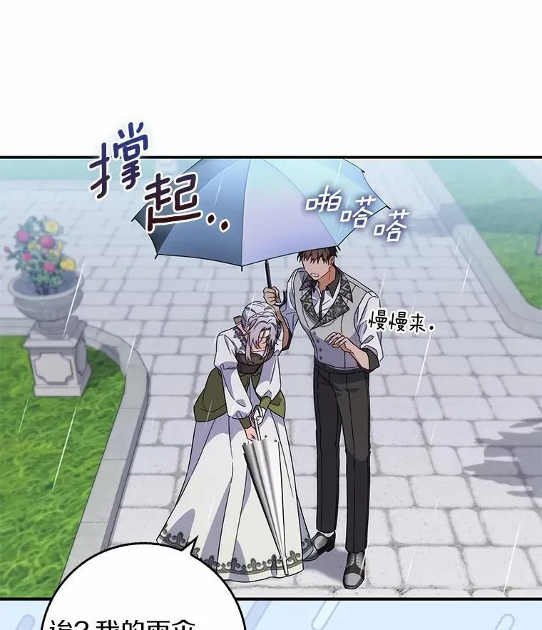 6.家中做客 第52页