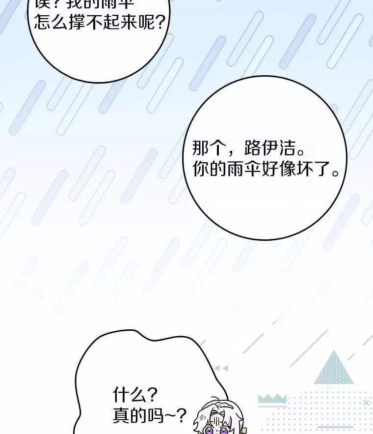 6.家中做客 第53页