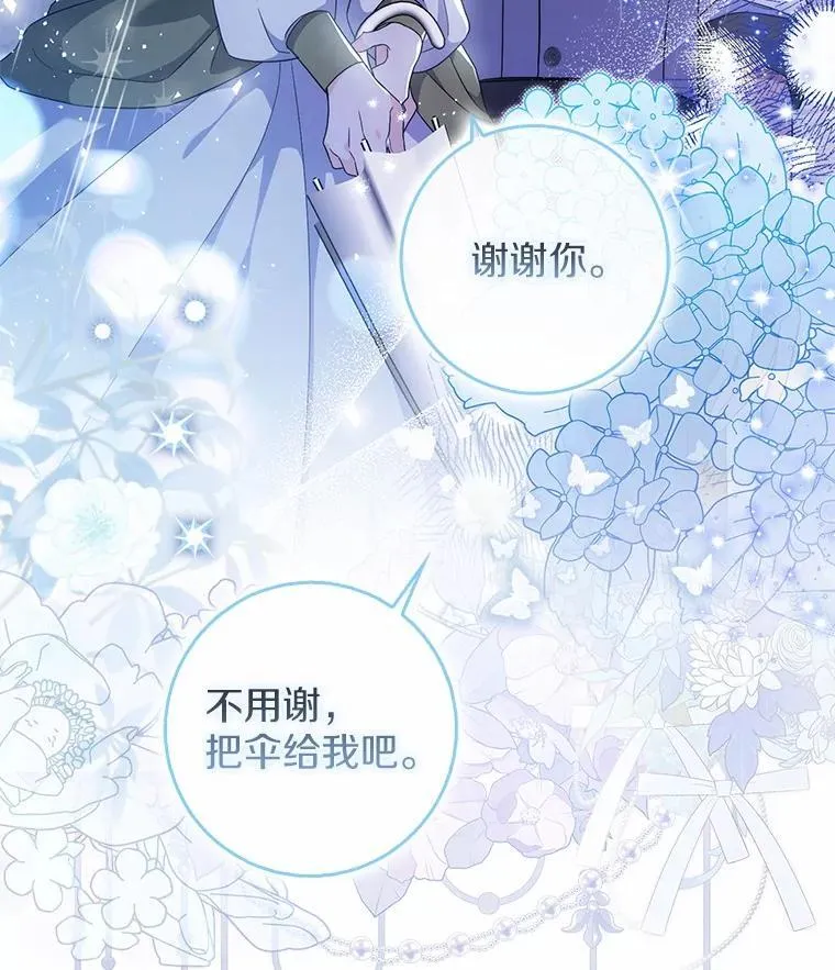6.家中做客 第56页