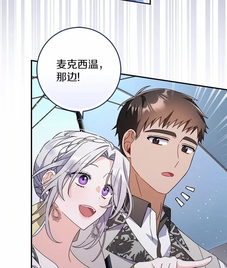 6.家中做客 第60页