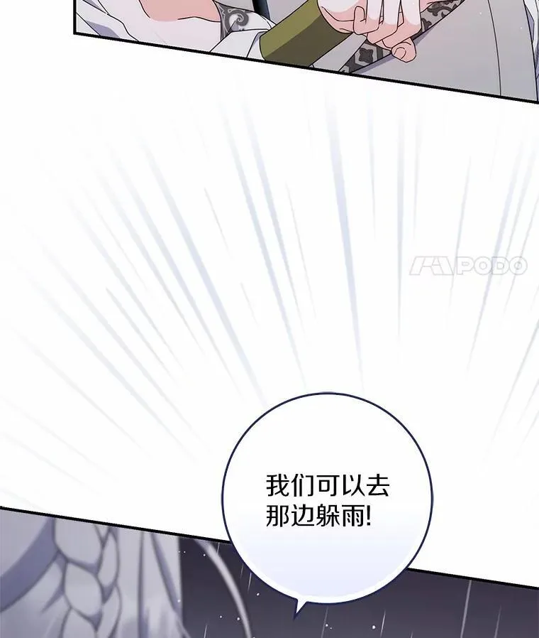 6.家中做客 第61页