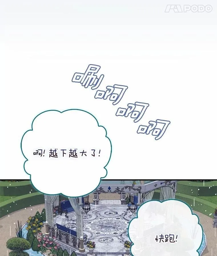 6.家中做客 第65页